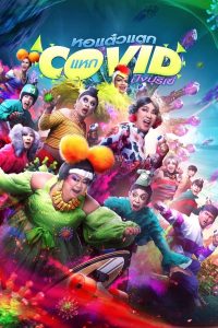 Oh My Ghost The Fierce Escape from Covid19 2021
