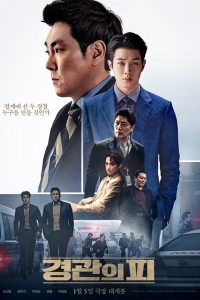 The Policemans Lineage 2022