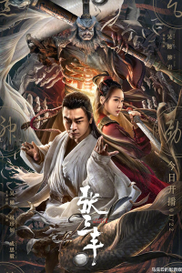 The Tai Chi Master 2022