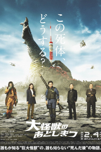What to Do with the Dead Kaiju 2022