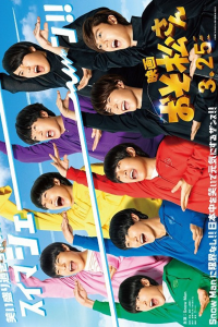 Mr Osomatsu 2022