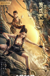 The Legend of Kunlun 2022
