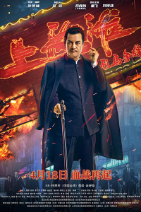 Shanghai Knight 2022