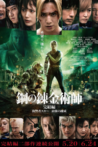 Fullmetal Alchemist the Revenge of Scar 2022