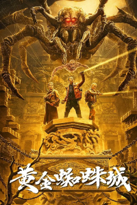 Golden Spider City 2022