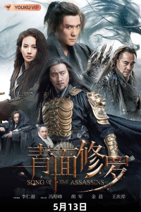 Song of the Assassins 2022