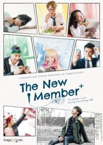 The New Member 2022
