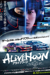 Alivehoon 2022