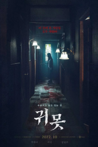 Drama Special Season 13 TV Cinema The Distributors 2022