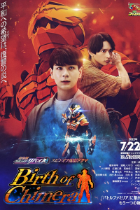 Kamen Rider Revice Movie SpinOff Distribution Drama Birth of Chimera 2022