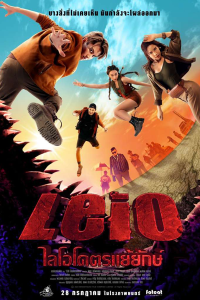 Leio 2022