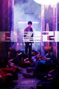 The Killer A Girl Who Deserves To Die 2022
