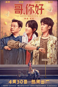 Give Me Five 2022