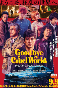 Goodbye Cruel World 2022