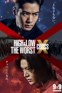 HiGHLOW THE WORST Cross 2022