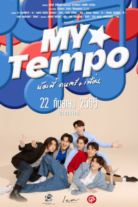 My Tempo 2022