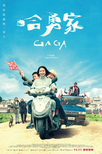 Gaga 2022