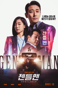 Gentleman 2022