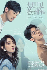 Someday or One Day The Movie 2022