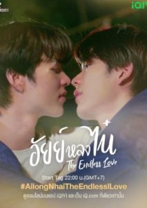 Ai Long Nhai The Endless Love 2023