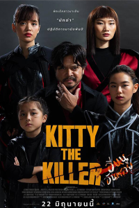 Kitty the Killer 2023