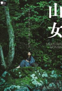Mountain Woman 2023