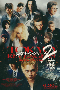 Tokyo Revengers 2 Bloody Halloween Decisive Battle 2023