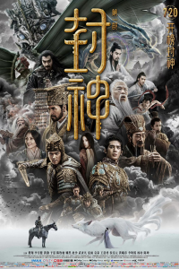 Creation of the Gods I Kingdom of Storms 2023