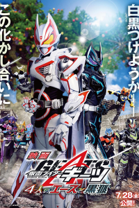 Kamen Rider Geats 4 Aces and the Black Fox 2023