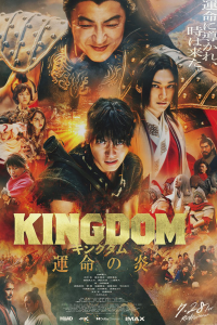 Kingdom 3 Flame of Destiny 2023