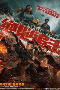 Raid on the Lethal Zone 2023