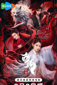 White Fox Love Affair 2023