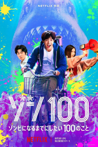 Zom 100 Bucket List of the Dead 2023
