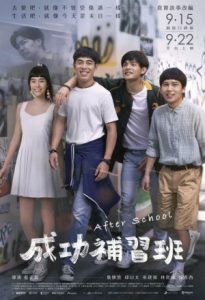 After School 2023