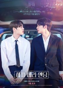 Happy Merry Ending Movie 2023