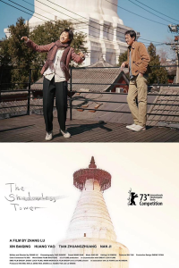 The Shadowless Tower 2023