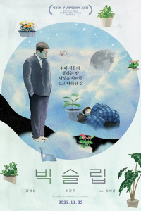 Big Sleep 2022