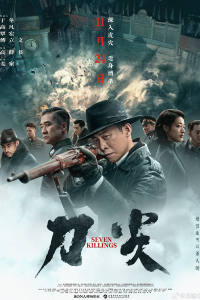 Seven Killings 2023