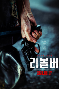Revolver 2024