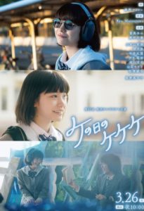 Ke no Hi no Kekeke 2024
