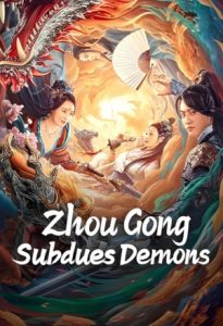 Zhou Gong Subdues Demons 2024