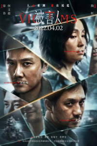 The Victims 2024