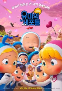 Yumis Cells the Movie 2024