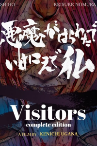 Visitors Complete Edition 2023