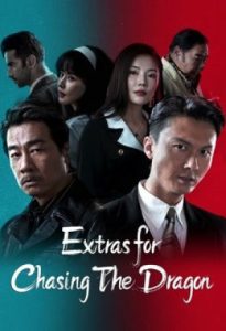 Extras for Chasing The Dragon 2023