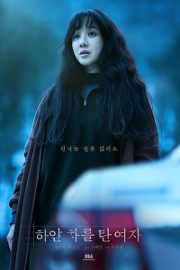 The Woman in the White Car 2022