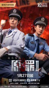 Original Sin Season 2 (2026)