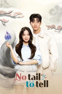 No Tail to Tell (2026)