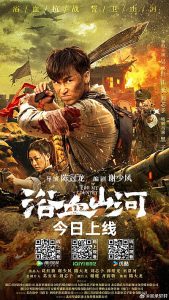 For My Country 2025