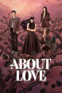 About Love (2026)